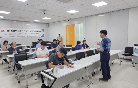[경기도](사)경기도소공인연합회 2026 상반기 임시총회(2026.06.17)
